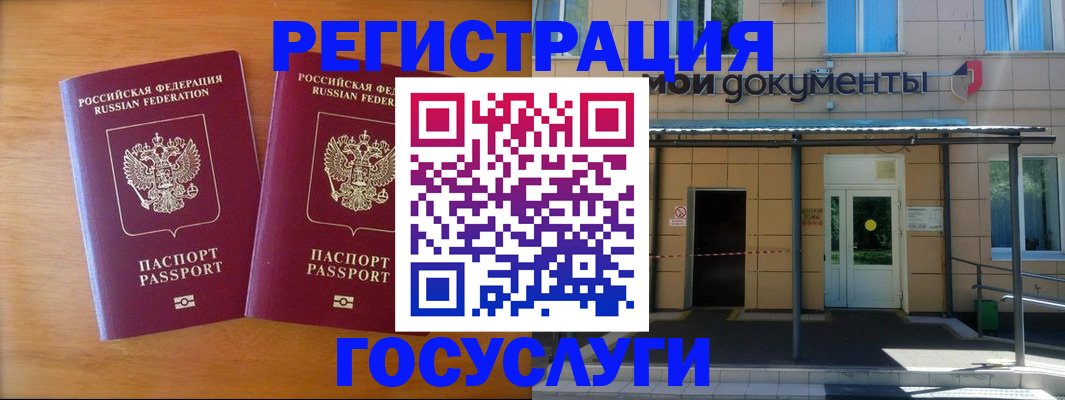 временная регистрация в Старой Купавне