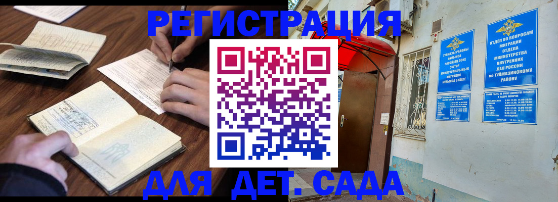 временная регистрация законно в Старой Купавне
