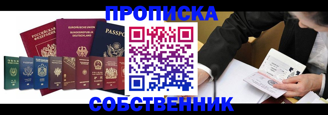 прописка поиск в Старой Купавне