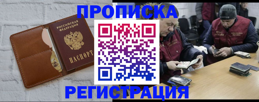 временная регистрация для школы в Старой Купавне