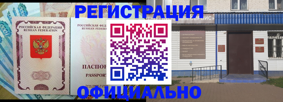 временная регистрация гарантия в Старой Купавне