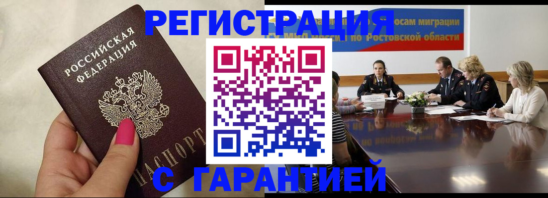 прописка в Старой Купавне